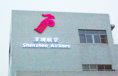 91短视频免费版标识分享：机场导向标识系统设计