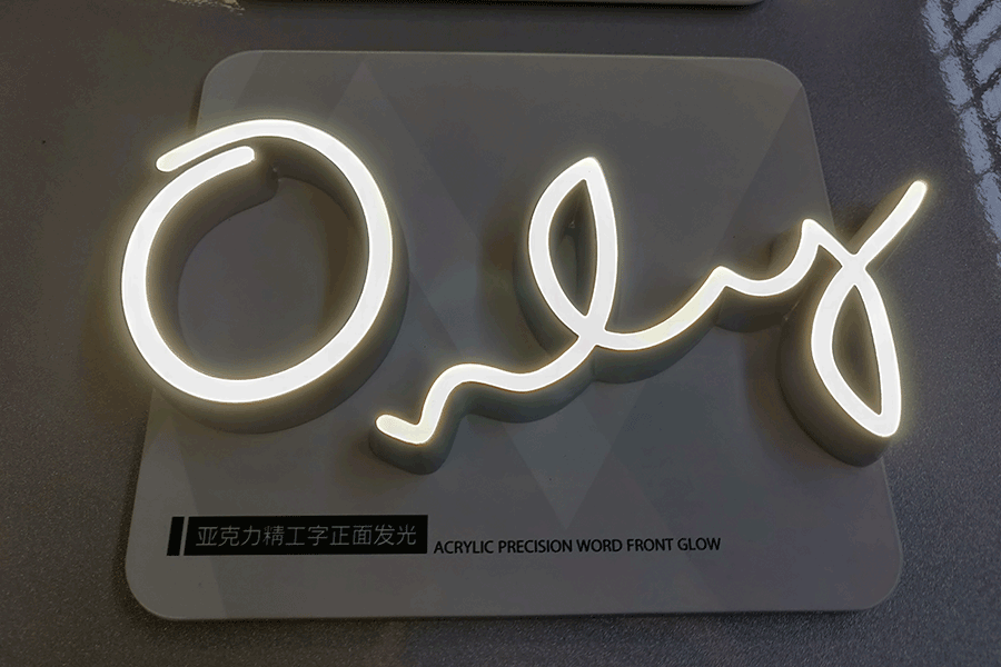 精工字标识标牌制作有哪些工序？